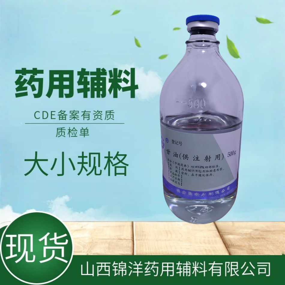 维生素E琥珀酸聚乙二醇酯药用级辅料，2025药典备案，1kg规格，增溶剂和乳化剂