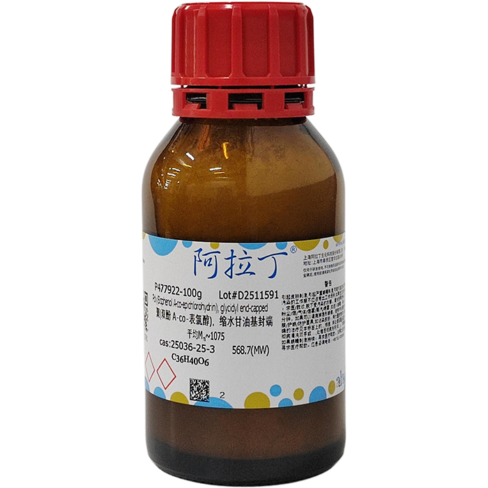aladdin 阿拉丁 P477922 聚(双酚 A-co-表氯醇)，缩水甘油基封端 25036-25-3 平均M?~1075