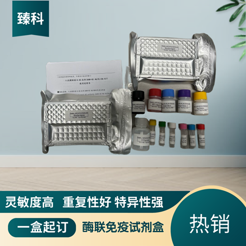 人可的松(Cortisone）elisa试剂盒