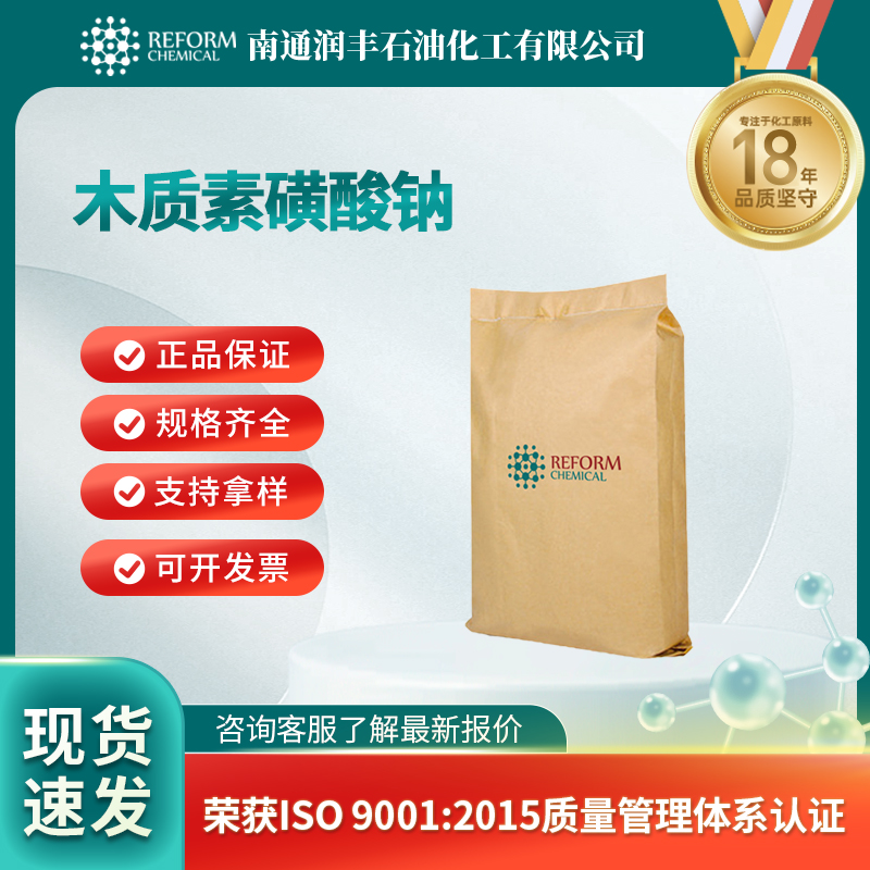 木质素磺酸钠 分散剂CMN 分散剂M-9 木素磺化钠 8061-51-6