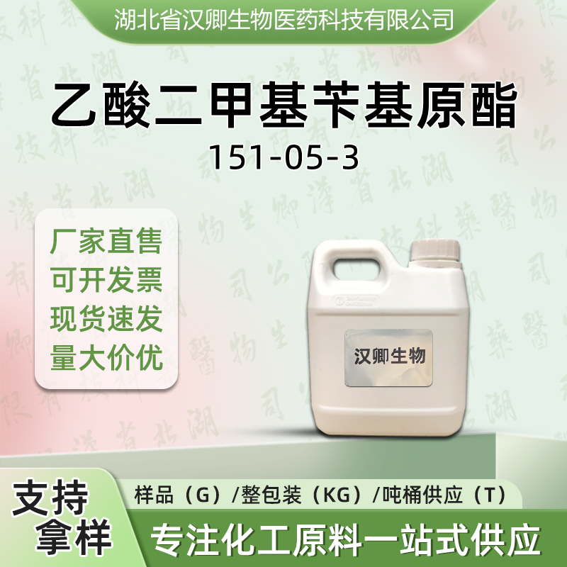 乙酸二甲基苄基原酯 151-05-3