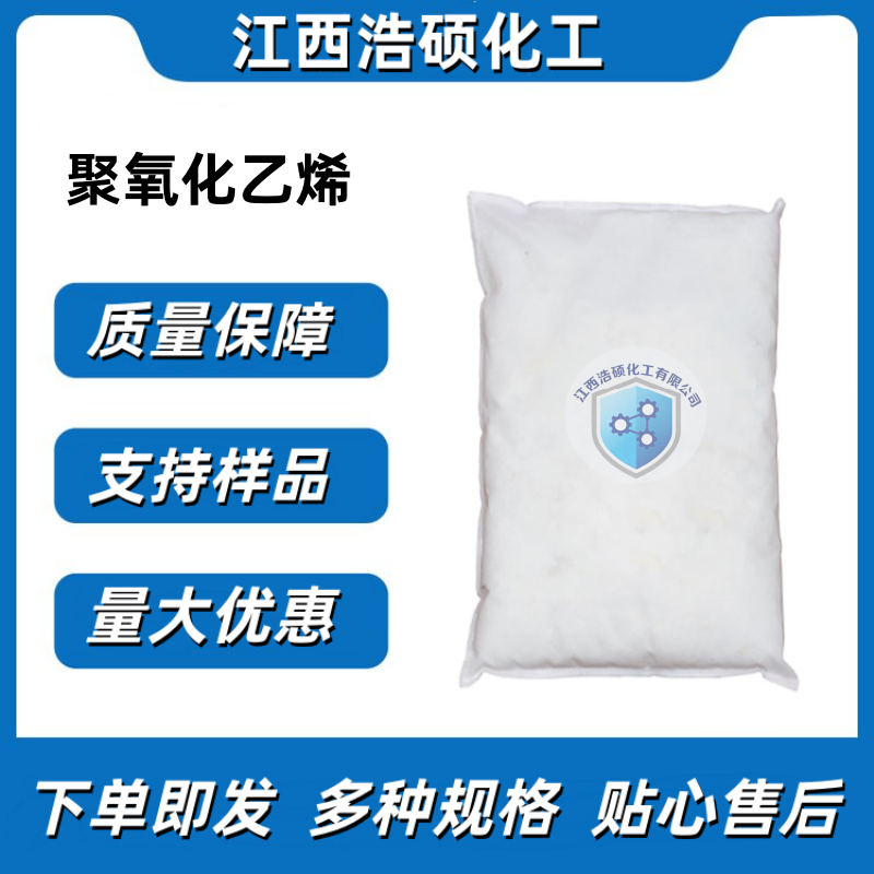 氧化聚乙烯 68441-17-8