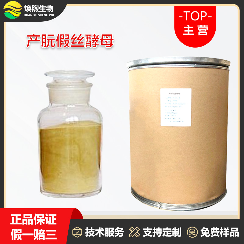 产朊假丝酵母厂家