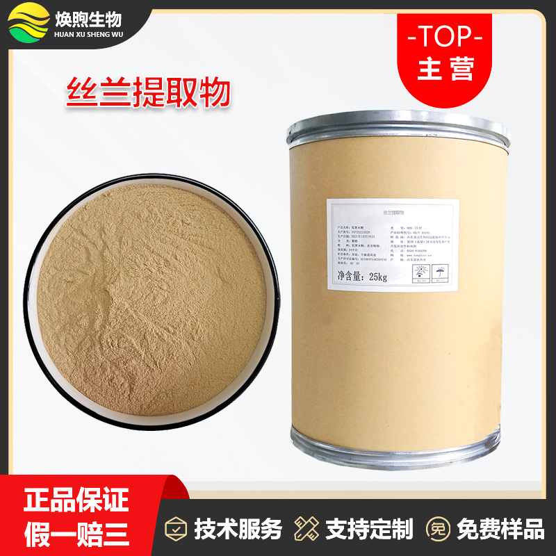 丝兰提取物厂家