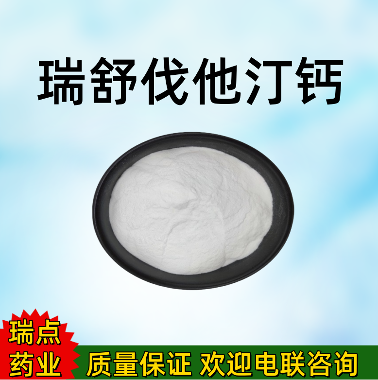 肌氨酸钠  4316-73-8  N-甲基甘氨酸钠