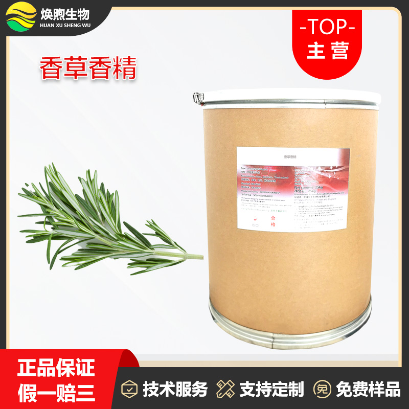 香草香精厂家