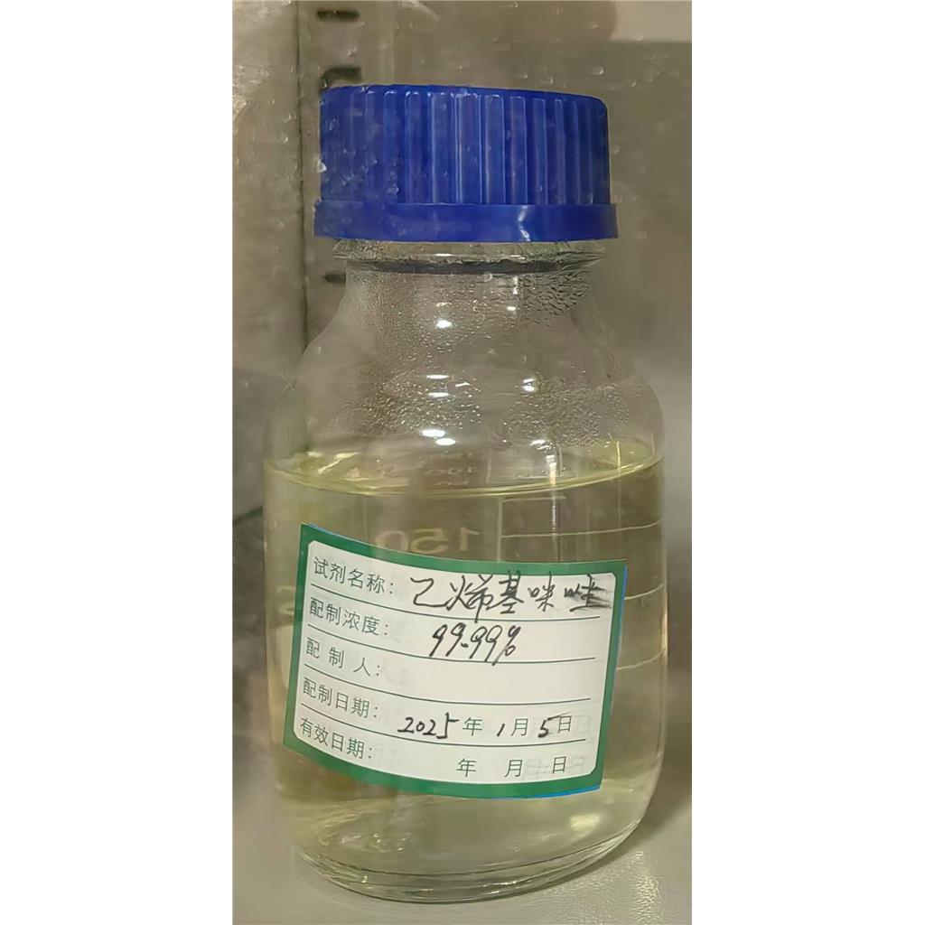 N-乙烯基咪唑（厂家直发，高纯度）