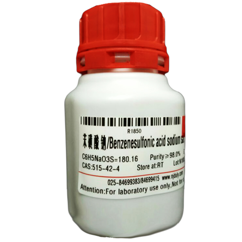 苯磺酸钠