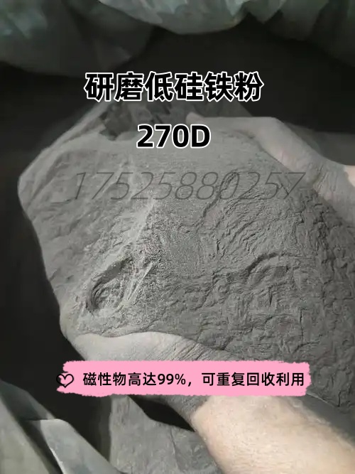 低硅铁粉研磨型萤石矿重介质浮选剂密度选矿Fesi15硅铁粉270D