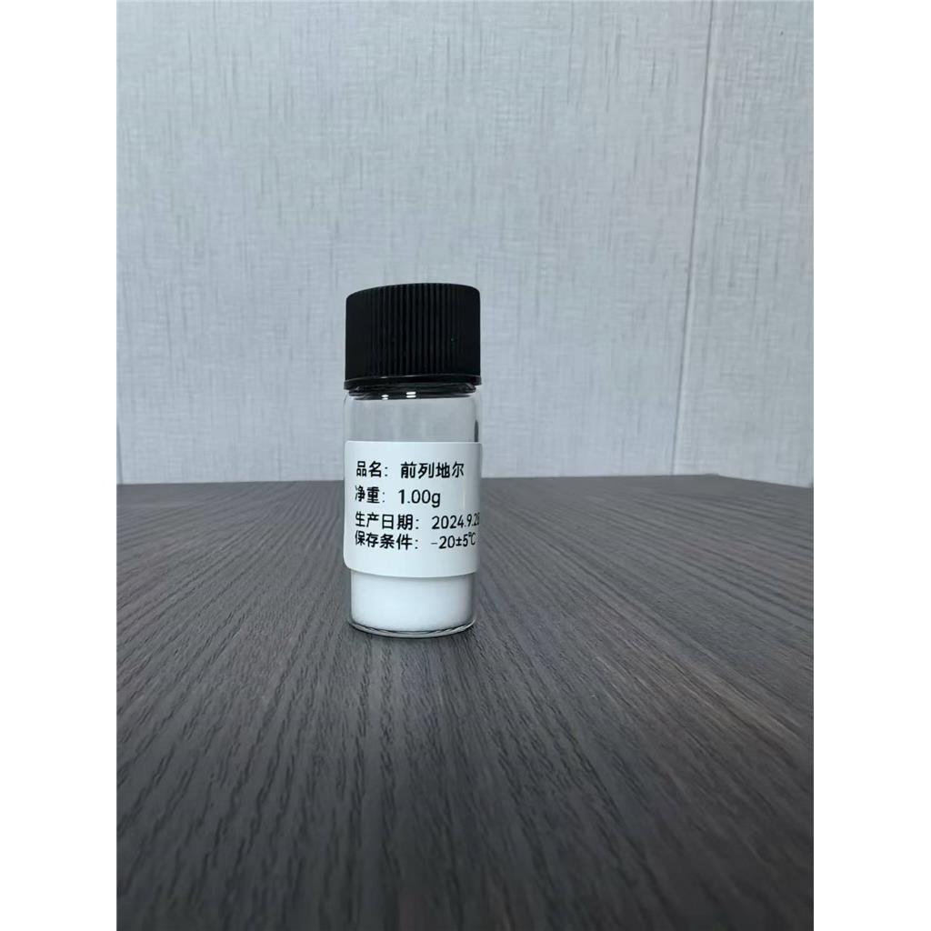 前列地尔，前列腺素E1