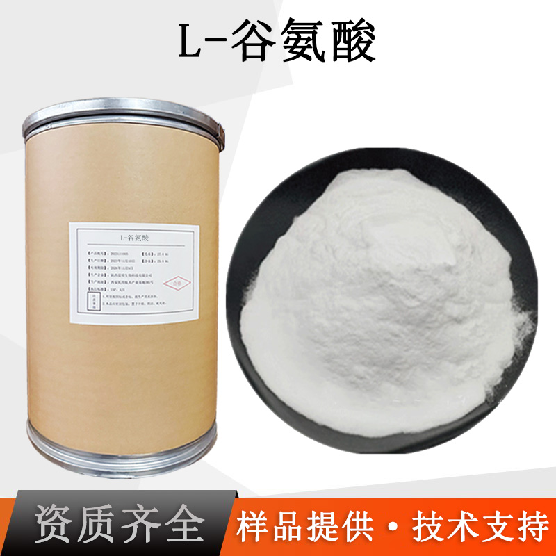 L-谷氨酸厂家