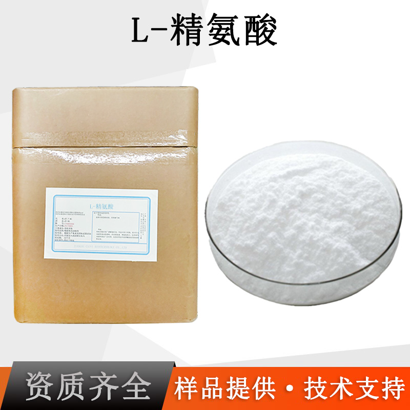 L-精氨酸厂家