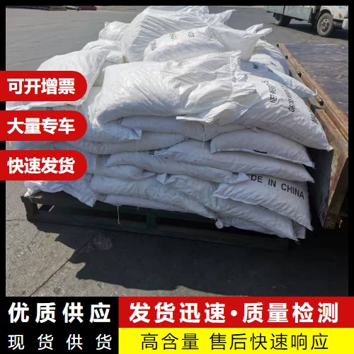  实力 氨基钠 7782-92-5 表面活性剂洗涤清洁 实力