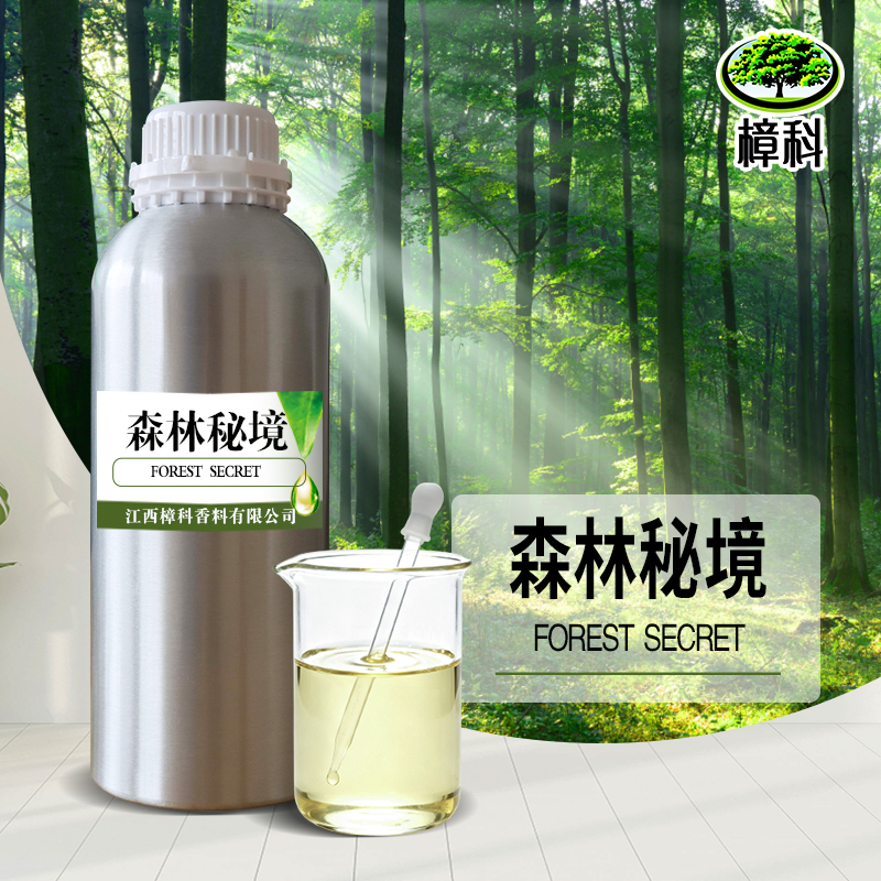 香水香精森林