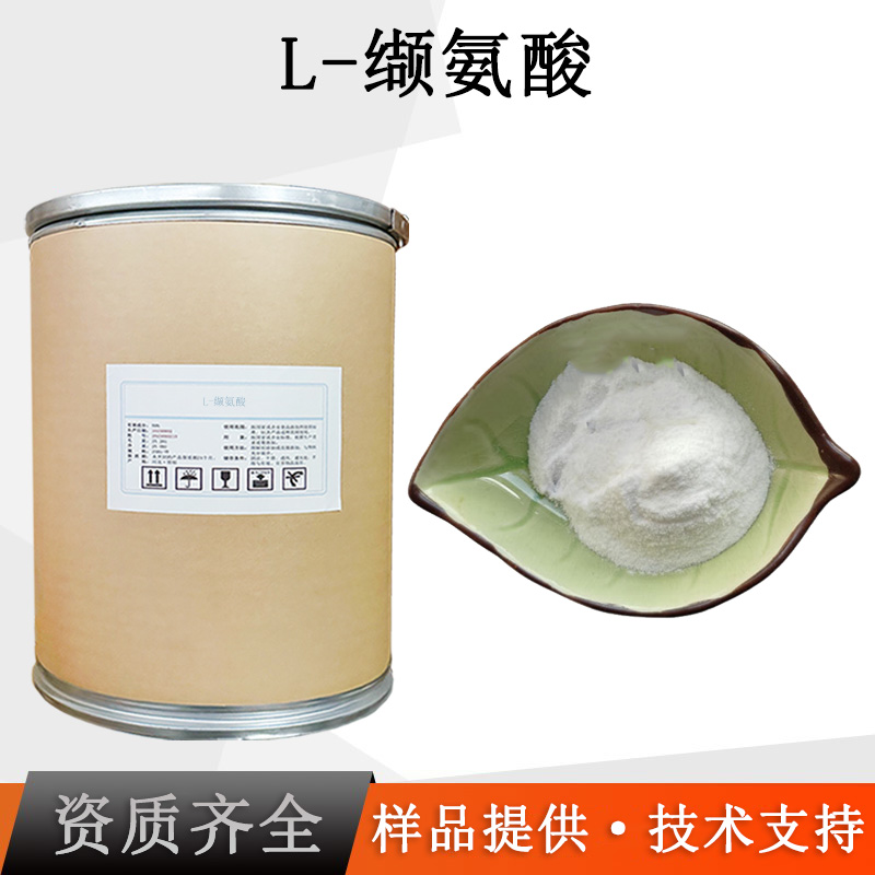 L-缬氨酸厂家