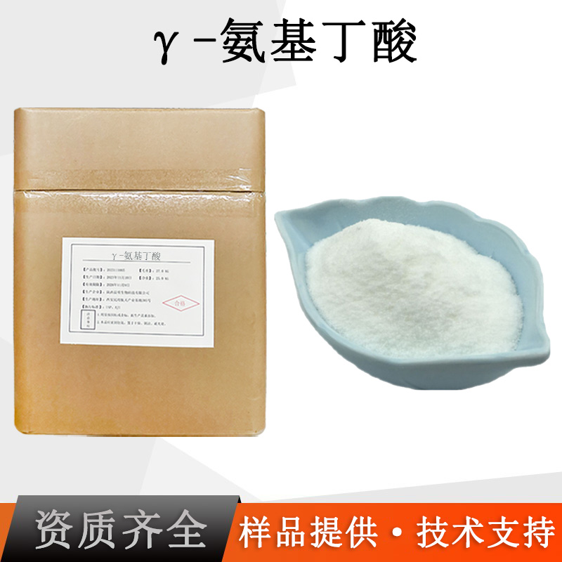4-氨基丁酸厂家