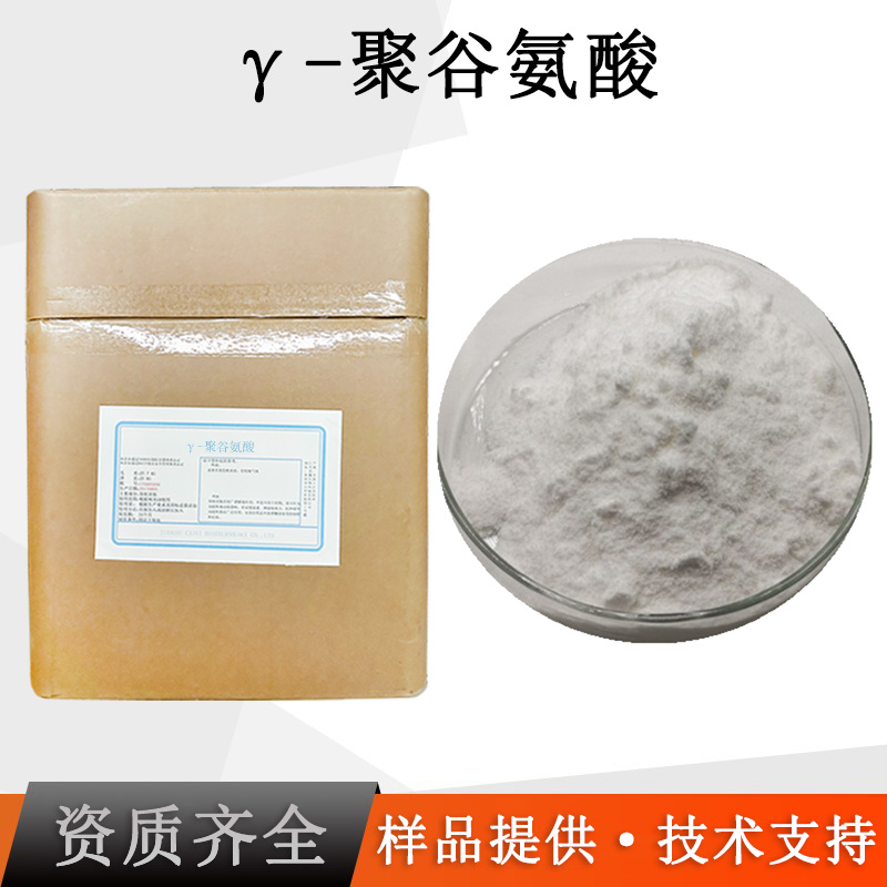 聚谷氨酸钠厂家