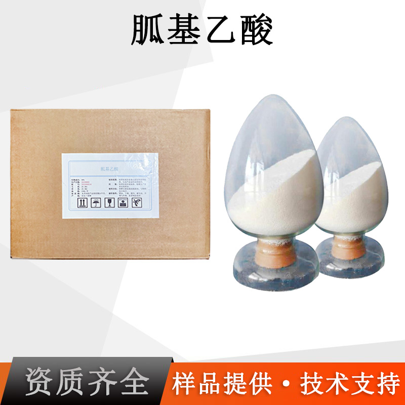 胍基乙酸厂家