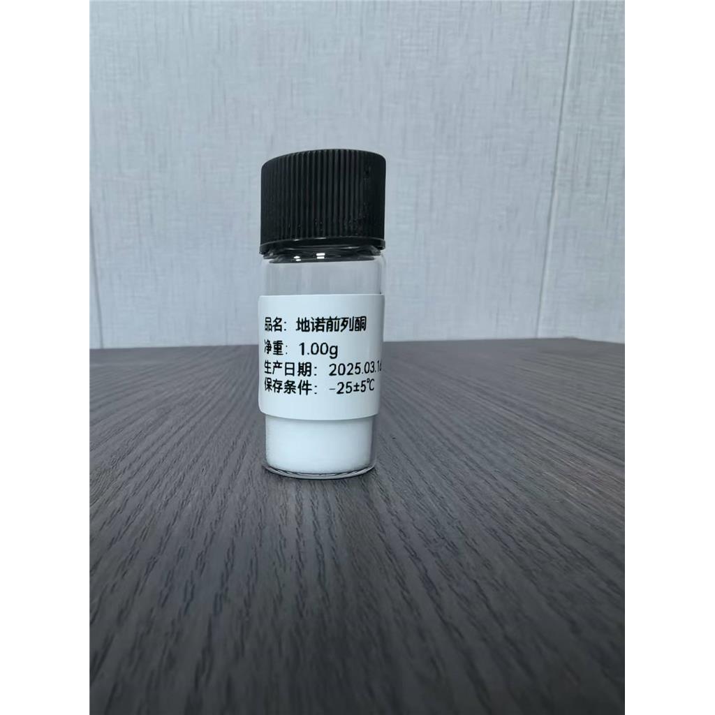 地诺前列酮.前列腺素E2