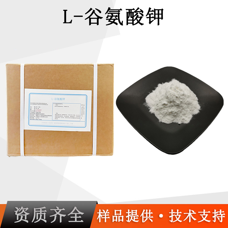 L-谷氨酸钾厂家