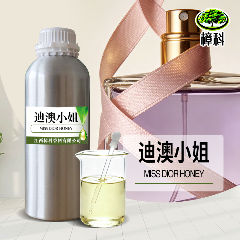 香水香精迪奥小姐