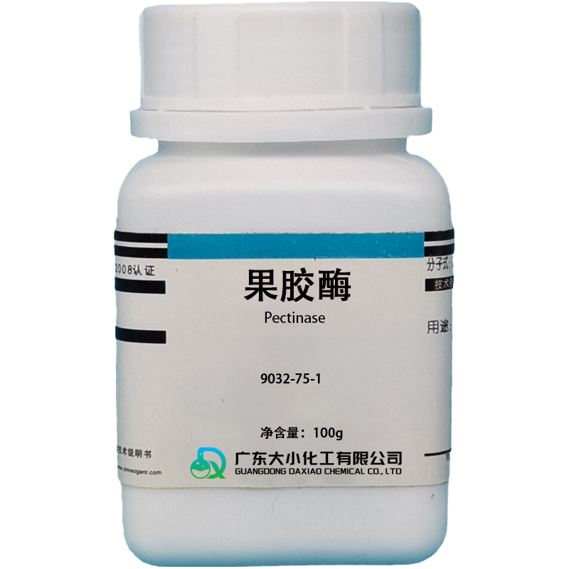 果胶酶