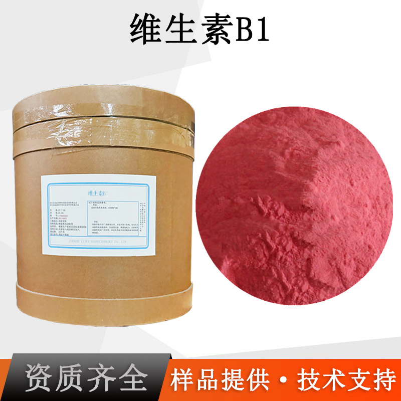 硝酸硫胺厂家