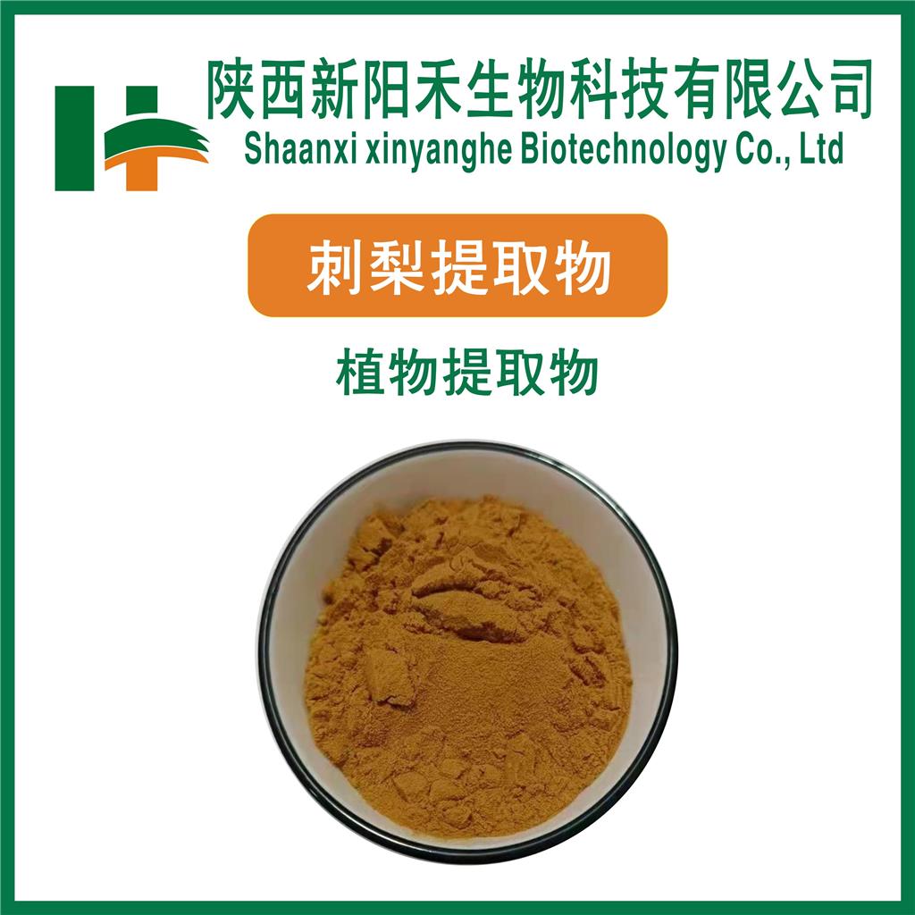 刺梨提取物    超氧化物歧化酶  