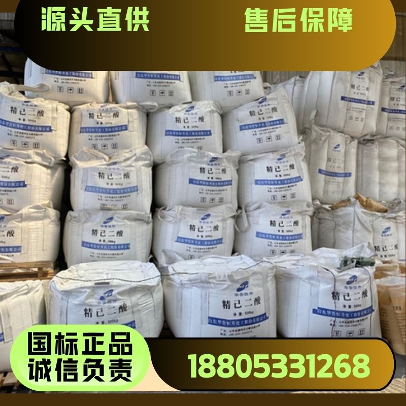 己二酸 肥酸 124-04-9 含量99.85% 各种包装 优级品