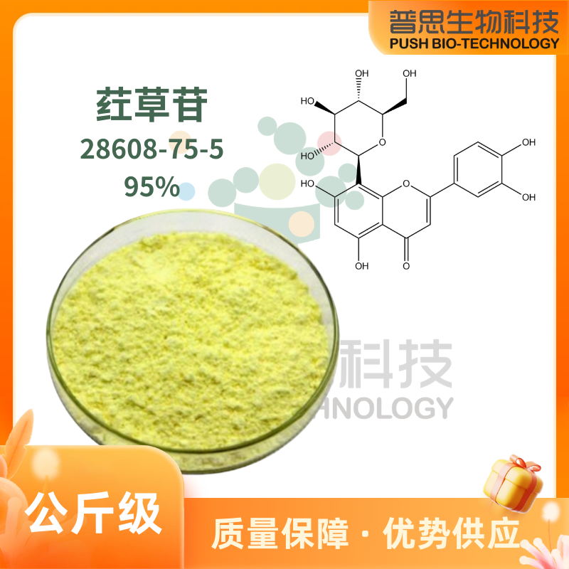 荭草苷|28608-75-5|Orientin