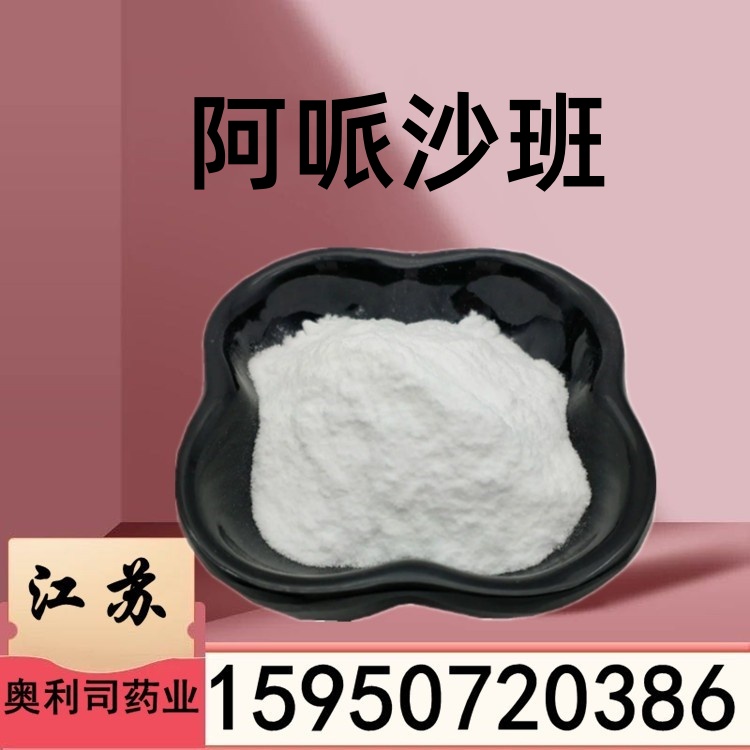 阿司匹林 50-78-2 乙酰水杨酸