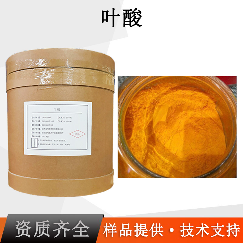 维生素B9厂家