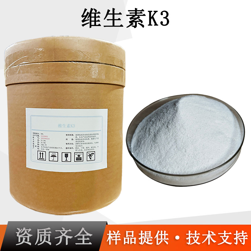维生素K3厂家