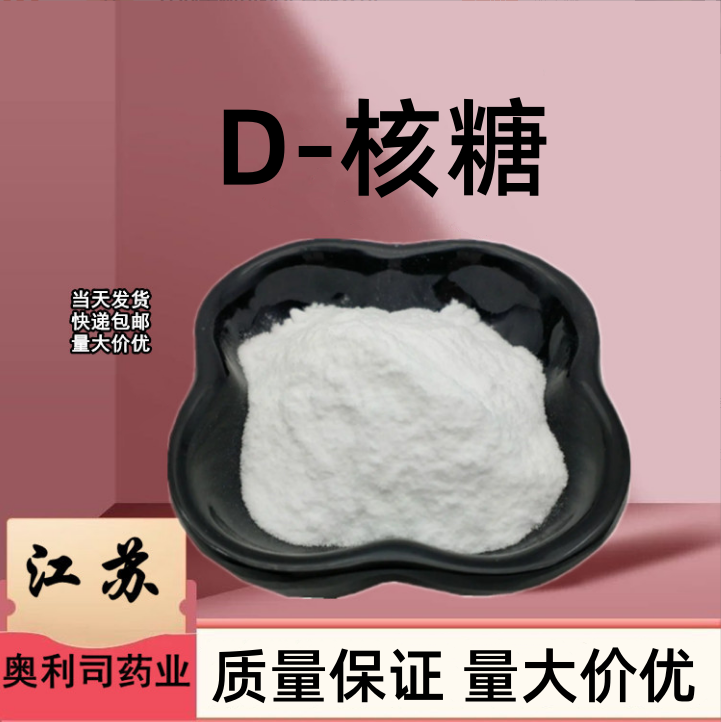肌氨酸钠 4316-73-8  保真 正品 支持检测  量大从优 肌氨酸钠