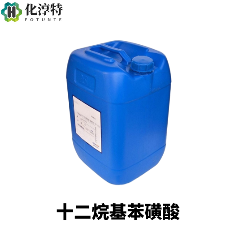 99%高含量 十二烷基苯磺酸，LABSA，家用洗涤产品核心原料，27176-87-0