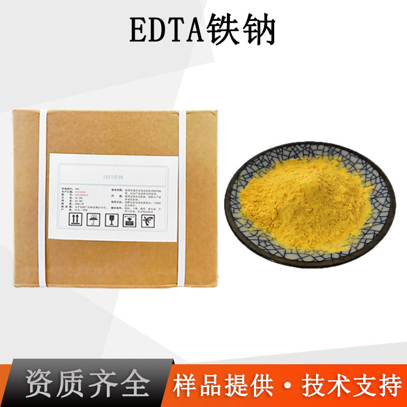 乙二胺四乙酸铁钠厂家