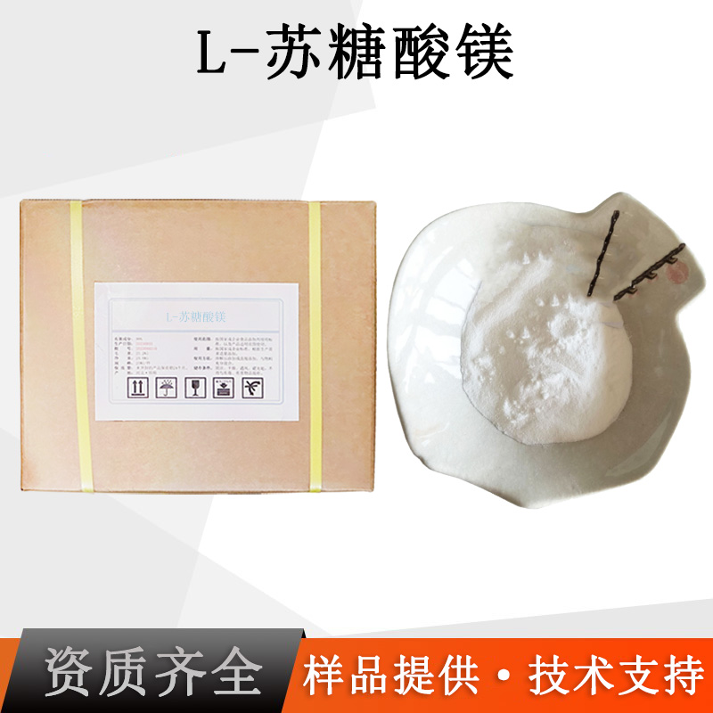 L-苏糖酸镁厂家