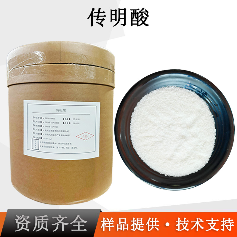 传明酸厂家