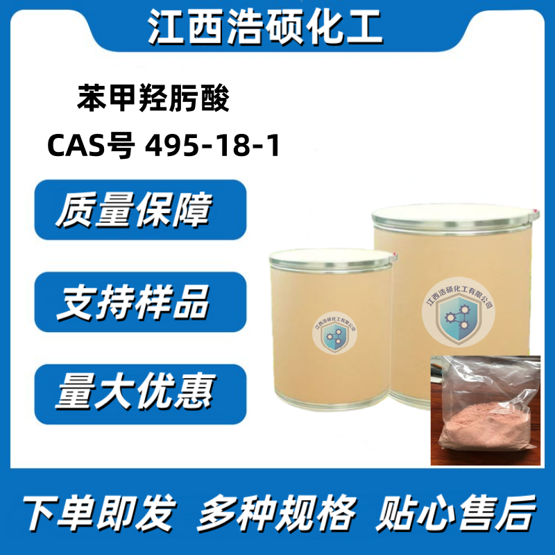 苯甲羟肟酸 495-18-1 