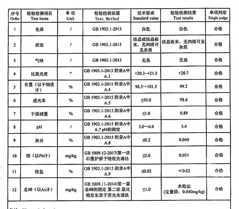 L-盐酸赖氨酸.jpg