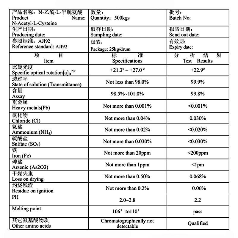 N-乙酰-L-半胱氨酸.jpg