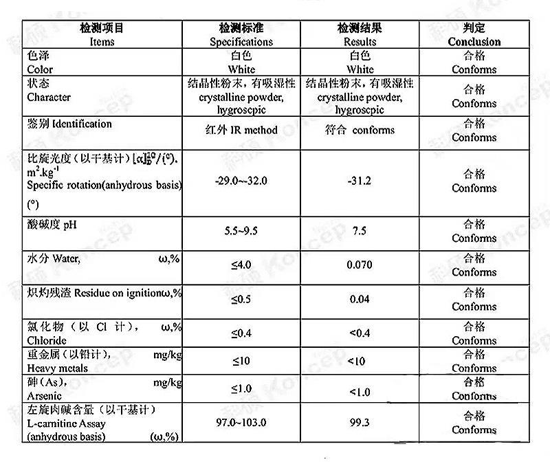 左旋肉碱 L-肉碱.jpg 左旋肉碱 L-肉碱.jpg