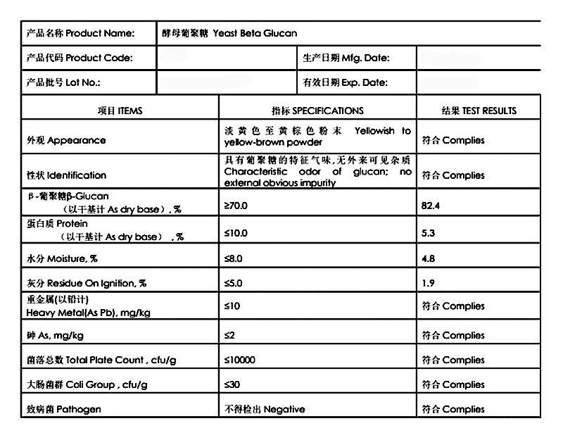 酵母葡聚糖80%.jpg