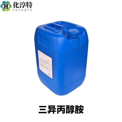 99%高含量 三异丙醇胺，TIPA 弱碱性 吸湿性强 低腐蚀性，作水泥助磨剂，122-20-3