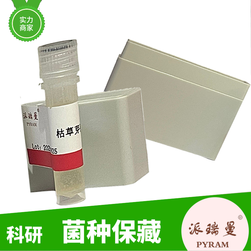 产气荚膜梭菌 毒素A型