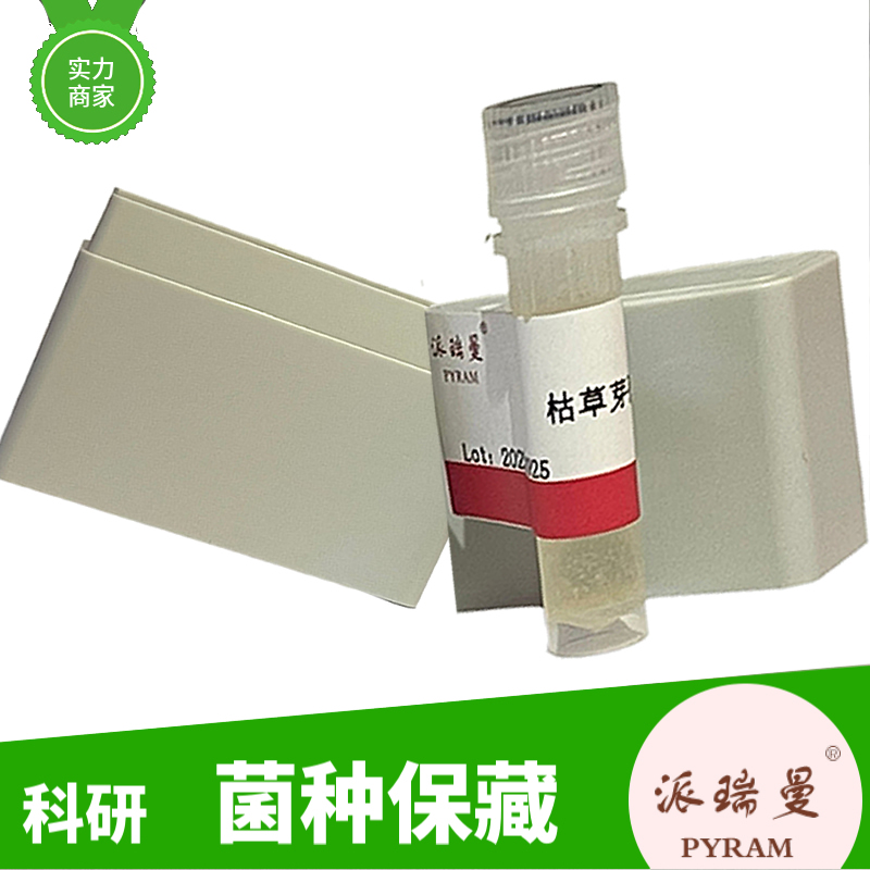 产气克雷伯氏菌