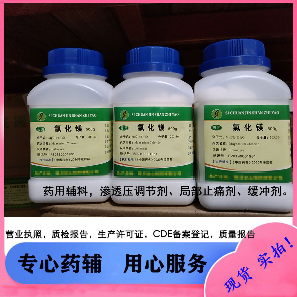 药用无水碳酸钠符合25版药典 500g/瓶 25kg/桶 新货到库~~