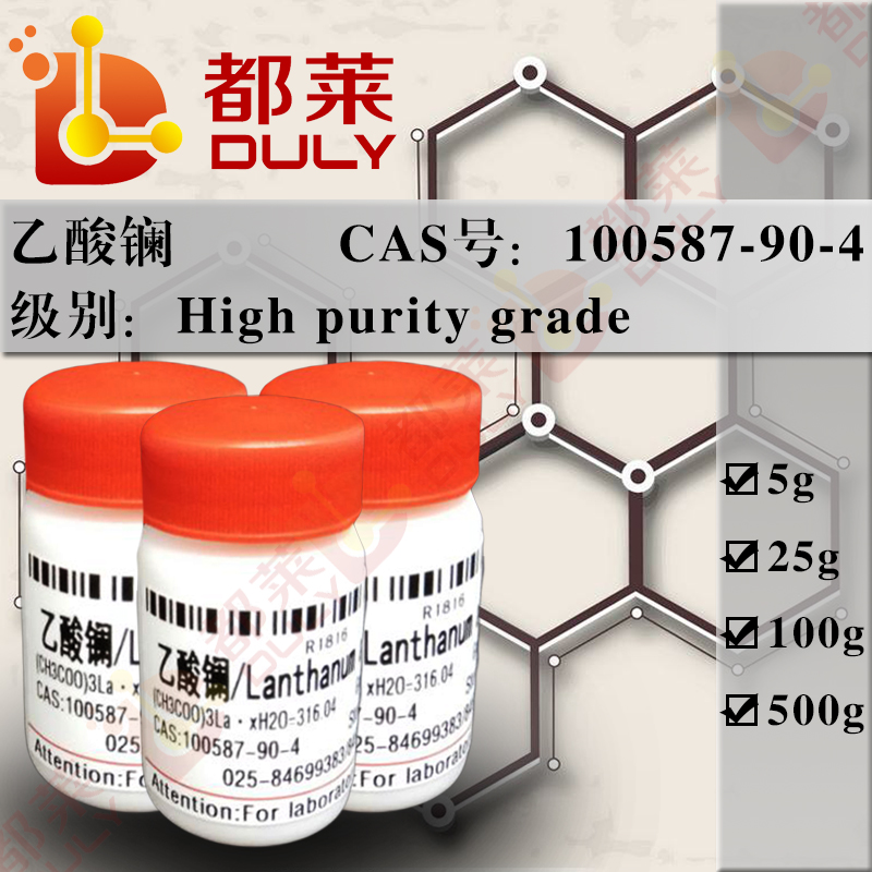 乙酸镧