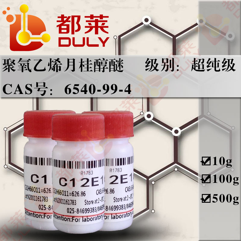 聚氧乙烯月桂醇醚