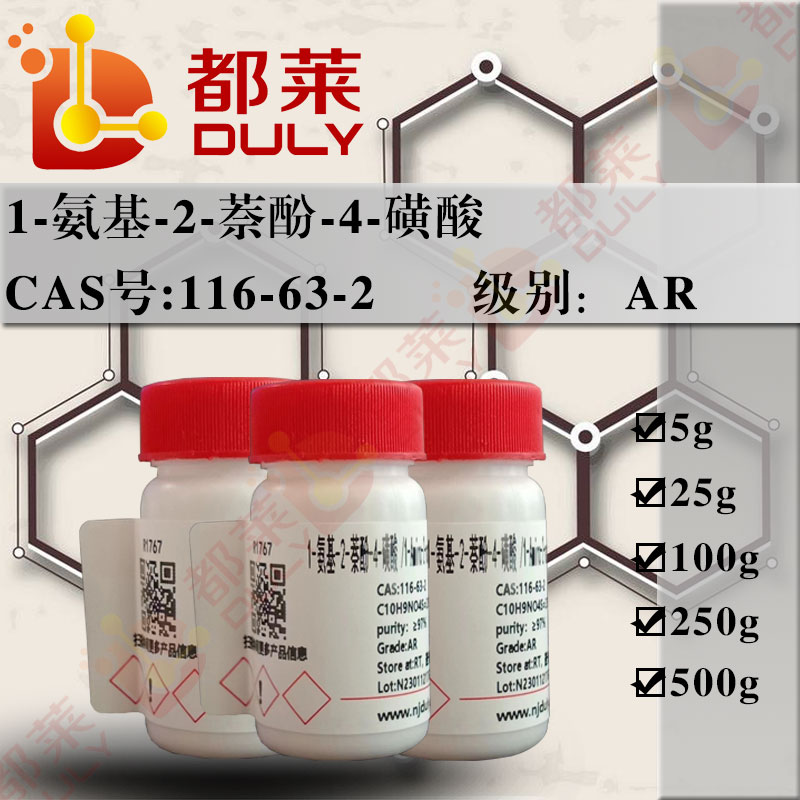 1-氨基-2-萘酚-4-磺酸